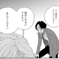 「幸せにするから産んで」って言ったのに…【はじまらない結婚#4】 画像