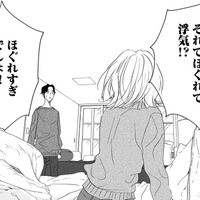 「緊張をほぐすため」式直前に浮気!?【はじまらない結婚#5】 画像