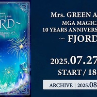 Mrs. GREEN APPLEデビュー10周年記念ライブ、27日公演の生配信&1日限りのアーカイブ配信決定 画像