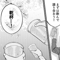 満開の桜の下で乾杯! 職場のお花見で「最高のビール」…のはずが楽しめない。その理由は?【無敵の麦酒 #13】 画像