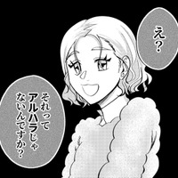 「それってアルハラじゃないですか?」無邪気に振る舞う後輩に、私がとった行動は…【無敵の麦酒 #14】 画像