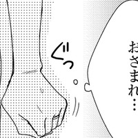 新聞社勤務の夫は多忙だから「レスも仕方ない…」【35歳の不・純愛 ~あなたが恋しいだけだった~#3】 画像