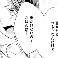 私のお誕生日なのに、昼になっても起きない夫【35歳の不・純愛 ~あなたが恋しいだけだった~#5】 画像
