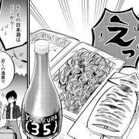 気まずい雰囲気の後輩とサシで飲み直し。飲みやすいように炭酸で割った日本酒のお味は…?【無敵の麦酒 #16】 画像