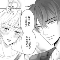 「あの可愛さは反則だよ」男と知りつつ、「推し」に腕を絡められ鼓動止まらず…秘密の行方は?!【夫の不倫相手は、推しの地下アイドル(男)でした。 #8】 画像