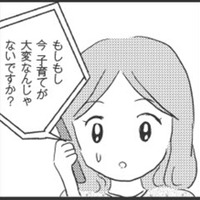 「子育てが大変なんじゃないですか?」電話口から聞こえてきた言葉に救われる【妊娠出産の時期にうつと強迫症になった #24 】 画像