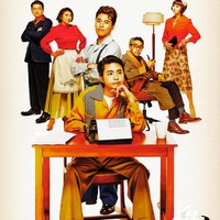 timelesz佐藤勝利主演「ブロードウェイ・バウンド」上演決定 松下由樹ら続投・新キャストも発表 画像