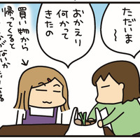 次女が「犬のおやつ」を見て大興奮! すぐさま、家族LINEに情報が流出する【うちはおっぺけ 3姉妹といっしょ 10 #12】 画像