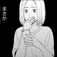 深夜に夫のスマホ「メッセージ着信が止まらない…」【35歳の不・純愛 ~あなたが恋しいだけだった~#13】 画像