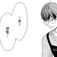 大学生相手に「夫の浮気相談」をする36歳【35歳の不・純愛 ~あなたが恋しいだけだった~#18】 画像
