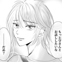 「これは夢?」推しに誘われ「ラブホ」へ。断れず連れ込まれた先で何が起きるのか…【夫の不倫相手は、推しの地下アイドル(男)でした。 #9】 画像