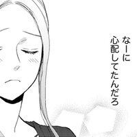 夫が「髪、伸びたね」って気付いてくれた【35歳の不・純愛 ~あなたが恋しいだけだった~#20】 画像