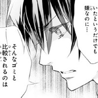 「不安になったらそうやって言葉にしろ」我慢をしてしまう私…。彼からの優しい言葉にほろり【鬼の花嫁#54】 画像