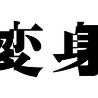 NEWS、15thアルバム「変身」2025年夏リリース決定 全国8都市19公演ツアー開催も発表【会場・日程】 画像
