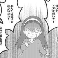 朝起きると母がいない…わが家では「普通」のこと。 それでも愛されていると思い込んでた私【毒親絶縁日記 #2】 画像