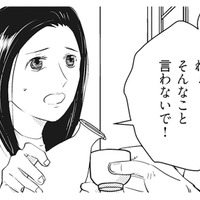 内緒で逢瀬を重ねて…父親の反対を押し切ってまで決めた結婚【慰謝料1億円をクズ旦那に払わせる作戦 #2】 画像