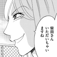 「人の不幸が楽しくて仕方ない美人」の末路が意外すぎる【アラフォー婚活バカ女#15】 画像