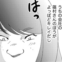 「彼氏いない歴=年齢」の30歳、SNSを美人同僚の顔写真で始めてみた【アラフォー婚活バカ女#17】 画像