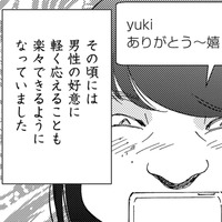 美人同僚を盗撮して「他撮り写真を投稿」【アラフォー婚活バカ女#19】 画像