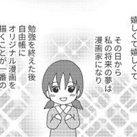 「絵が上手」めずしく祖母と母が褒めてくれた!漫画家になる夢をもったけど…【毒親絶縁日記 #3】 画像