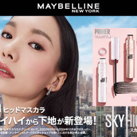 メイベリン ニューヨーク、マスカラ「スカイハイ」からプライマーが新登場! 画像