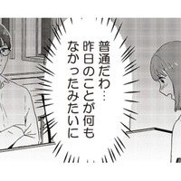 「まるで変装してるみたい」夫と見知らぬ女性が向かった先は…【今日、私は夫と浮気する #5】 画像