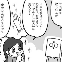 婚約指輪に結納、やることが沢山!結婚が決まった途端 心のモヤモヤが晴れた!【結婚さえできればいいと思っていたけど #7 】 画像
