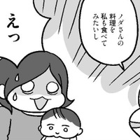 プレッシャーが半端ない?私の両親のためにおもてなし料理を作る夫【どんどん仲良くなる夫婦は家事をうまく分担している。 #7】 画像