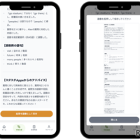 スマホで簡単採点「英検Eメール問題AI添削」履歴管理で成長を見える化 画像