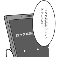 「お前の方こそ浮気してるくせに!」旦那へのお怒りが収まらずつい…【浮気公認夫婦です。私たちの歪んだ結婚生活 #3】 画像