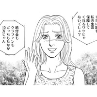 「たかが10万じゃん」友情が崩壊したとき【#映えてる私最高 #27】 画像