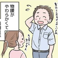 物腰がやわらかい人。モラハラ夫との出会いは職場。あの時感じてた「違和感」に気づけてたら…【わたしがモラハラ夫を捨てて離婚するまで #2】 画像