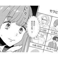 夫の不在中にどうしても調べたい！ 夫の部屋から次々と出てくる“あるもの”とは？【今日、私は夫と浮気する #７】 画像