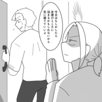 堂々と朝帰り宣言! 浮気夫を見返すため、妻も浮気宣言するが…【浮気公認夫婦です。私たちの歪んだ結婚生活 #7】 画像