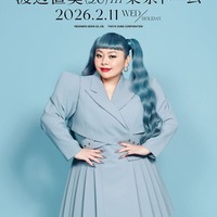 渡辺直美、ピン芸人史上初の東京ドーム公演決定 芸歴20年目の節目に「まじ自分でもびっくり」 画像