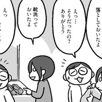 「私ももうちょっと家庭内で褒められたい…」当たり前のようにスルーされる女性の家事に物申す!【どんどん仲良くなる夫婦は家事をうまく分担している。 #10】 画像