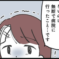 モラハラ夫と義母の嫌がらせが続く…そんな中、夫から“ある提案”が?【娘の水泳教室で不倫してた夫を捨てるまで #9】 画像