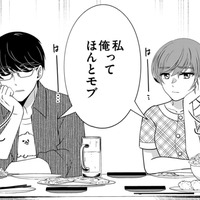 好きなことを仕事にできたのに「モブすぎる」私たち【嗤うサレ妻 #2】 画像