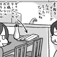 恐るべし脳内小姑!自分の家事や他人の家事が気になった時に現れる敵とは?【どんどん仲良くなる夫婦は家事をうまく分担している。 #11】 画像