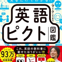 ひろゆき氏が「教科書に載せた方が良い」と言った、英語難民の作った学習本 画像