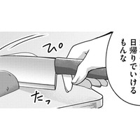 結婚記念日旅行が日帰り⁉ 夫にモヤる【嗤うサレ妻 #17】 画像
