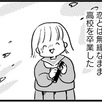 女子校→美大→恋ゼロ人生。そんな私の前に現れた憧れの‟大人の男性”【40キロ痩せても幸せになれなかった話 #5】 画像