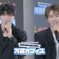 「ZEROBASEONEの万能オフィス」特別編配信決定 番組発表会の舞台裏も公開 画像