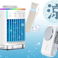 【最大87%OFF】今年の猛暑対策はパワーアップ必須!「携帯用」氷のう、冷風機、扇風機で「どこでも涼しい♪」Amazonタイムセール【今トク情報】 画像