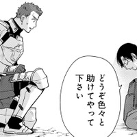 「私は安心して逝ける」聖騎士隊長に息子を託し、森をさまよう母。そこに現れたのは…【勇者の母ですが、魔王軍の幹部になりました #9】 画像