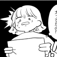 こんな姿で恋なんてできない…異性と関わるのが怖くなり心に蓋をする【40キロ痩せても幸せになれなかった話 #9】 画像