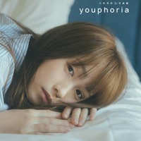 川栄李奈、ナチュラルな魅力あふれるすっぴんSHOT披露!1st写真集のタイトルが「youphoria」に決定 画像