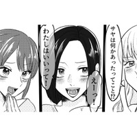 大人しい見た目に騙された! 高校の同級生に「夫の浮気」を相談すると…【不倫断罪飲み会はじめます #8】 画像