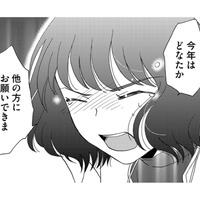 まさかのくじ引きで「行事委員」に!【PTAのとも #5】 画像
