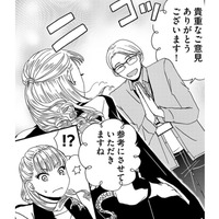 委員決めの修羅場に、PTA会長登場【PTAのとも #7】 画像